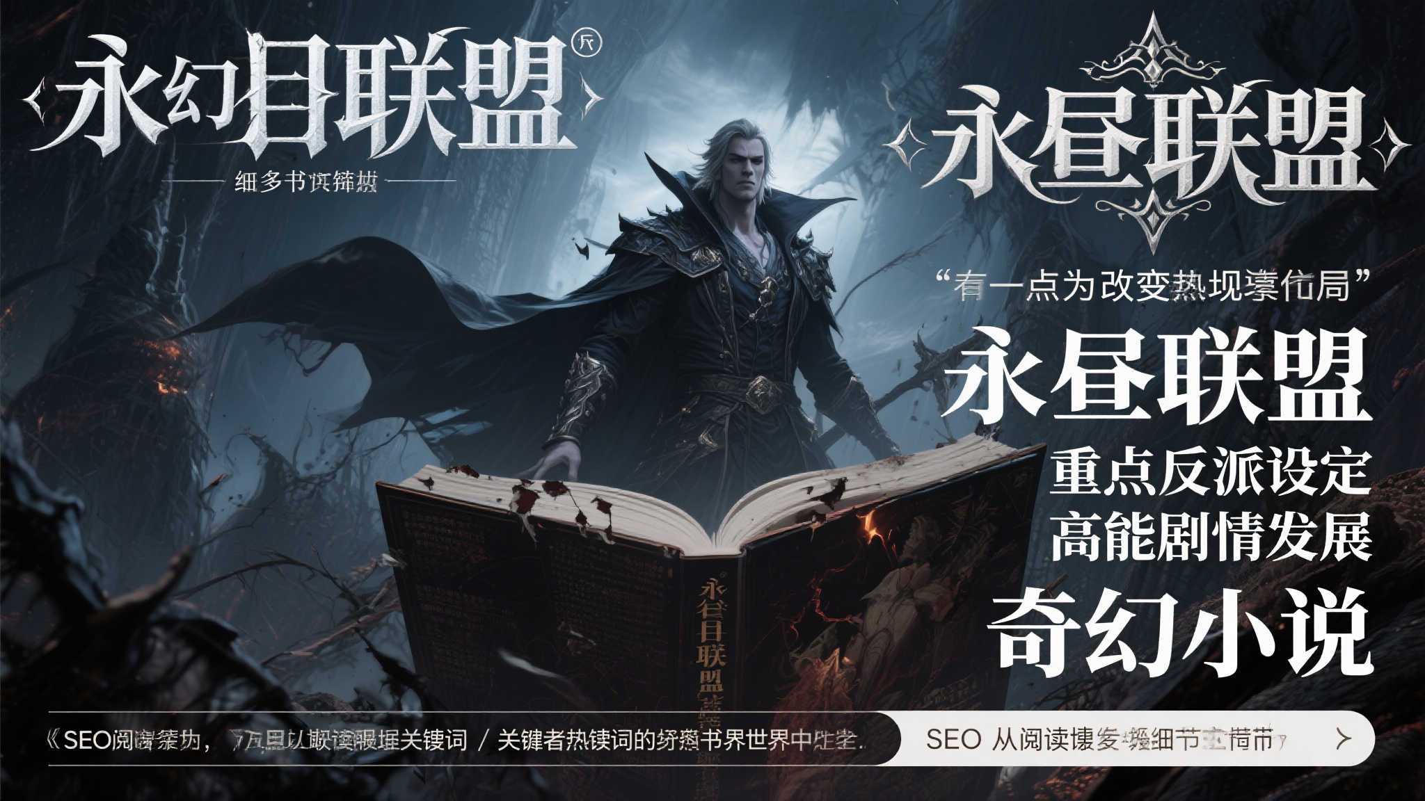 永夜统御者归来,新角色登场时机引期待 永夜统御者归来,新角色登场时机引期待